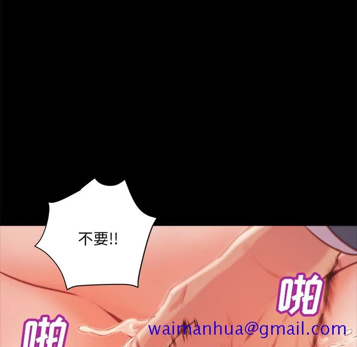 恶女 - 第2章 - page 61