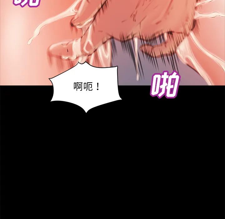 恶女 - 第2章 - page 62