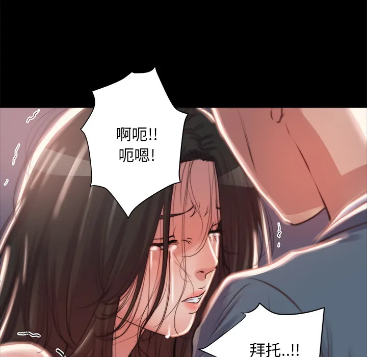 恶女 - 第2章 - page 63