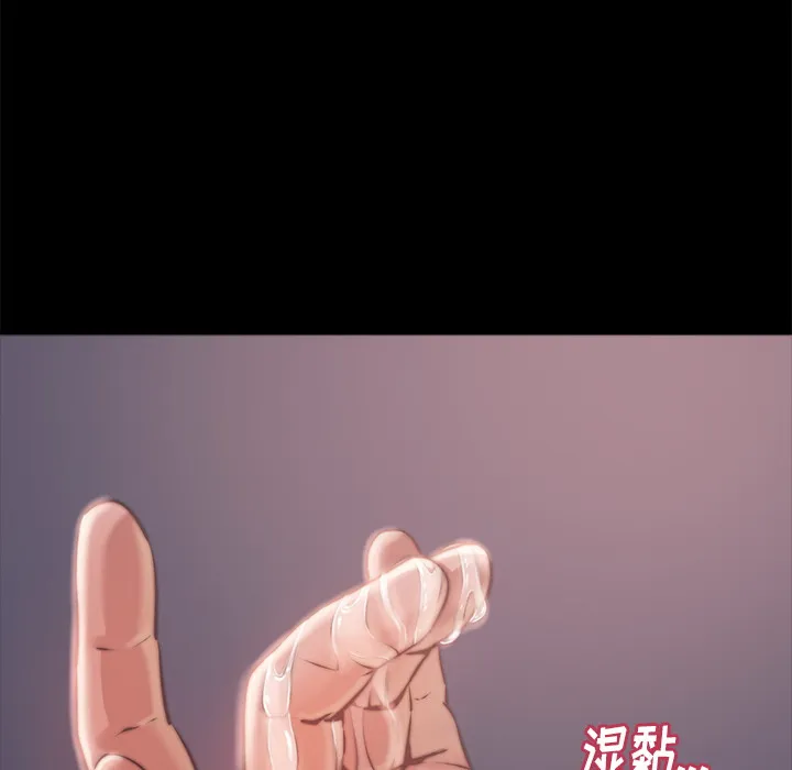 恶女 - 第2章 - page 69