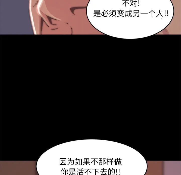 恶女 - 第2章 - page 80