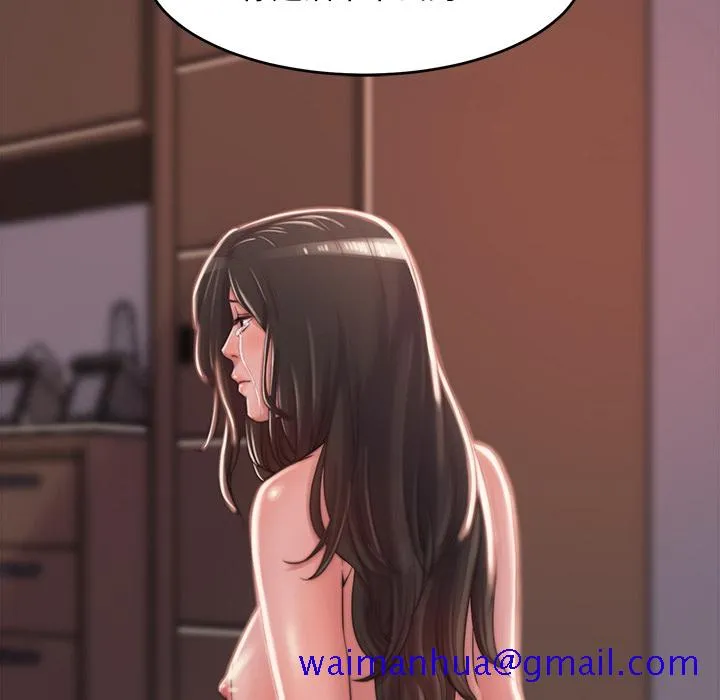 恶女 - 第2章 - page 81