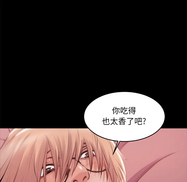 恶女 - 第2章 - page 93