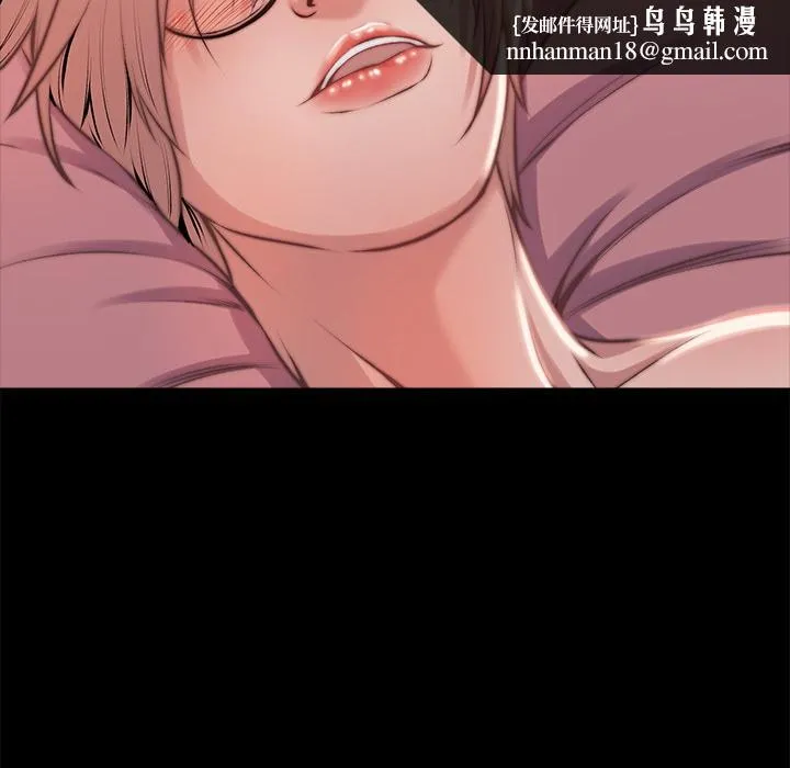 恶女 - 第2章 - page 94