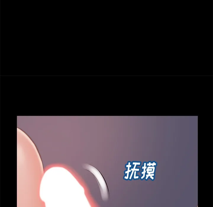 恶女 - 第2章 - page 100