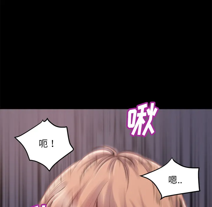 恶女 - 第2章 - page 105