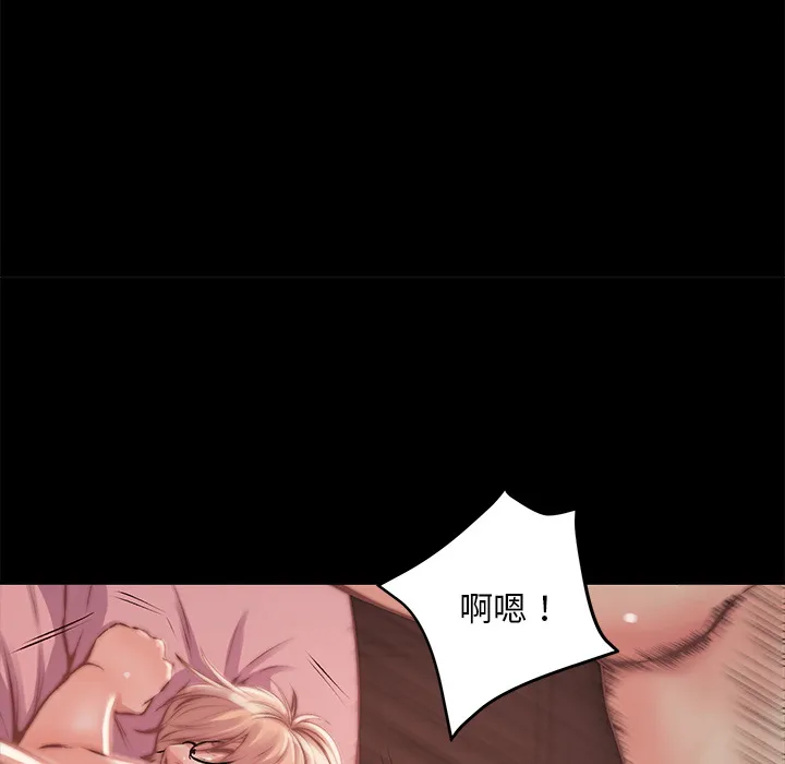 恶女 - 第2章 - page 112
