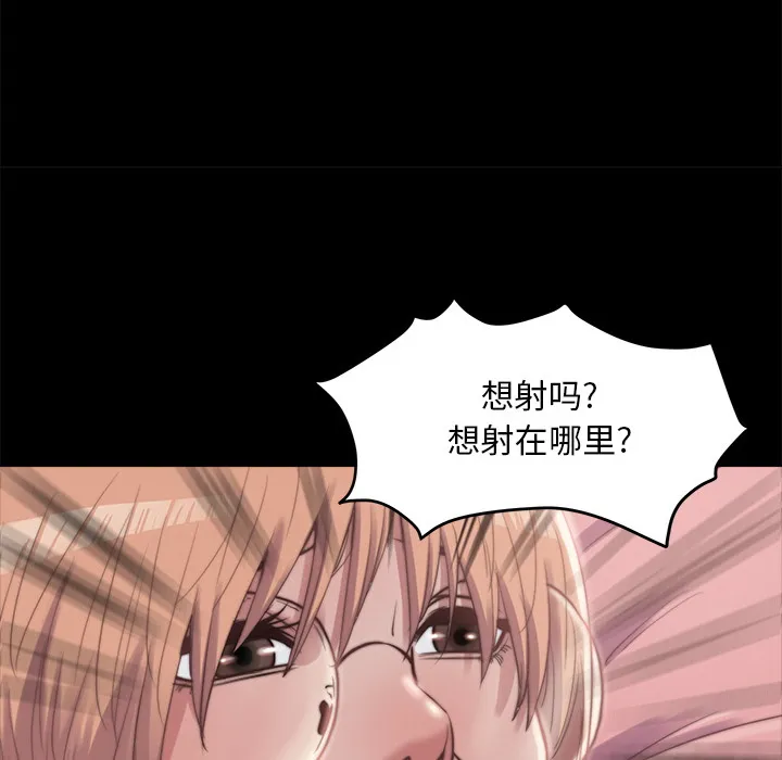 恶女 - 第2章 - page 119