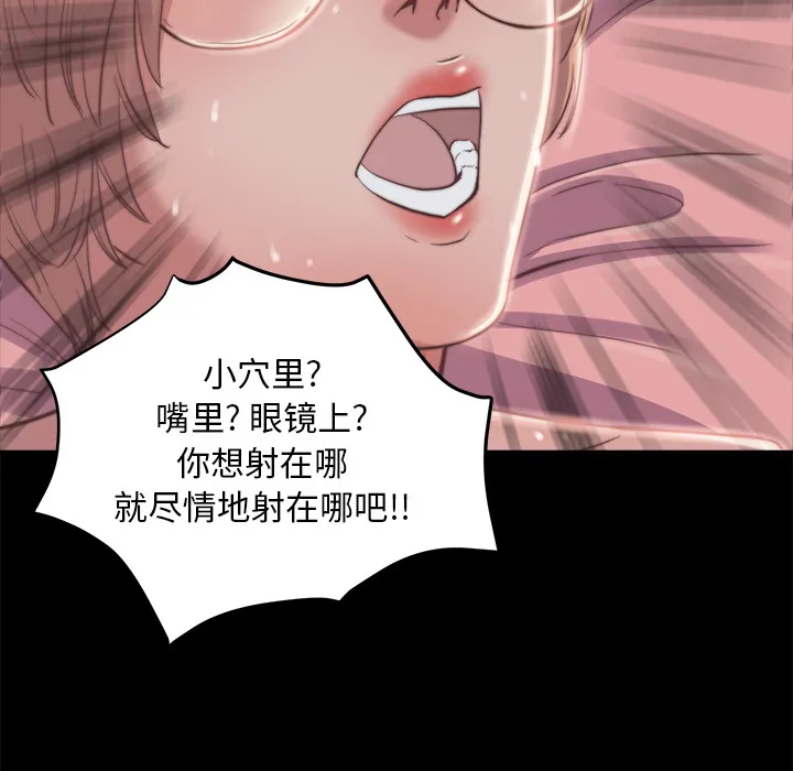 恶女 - 第2章 - page 120