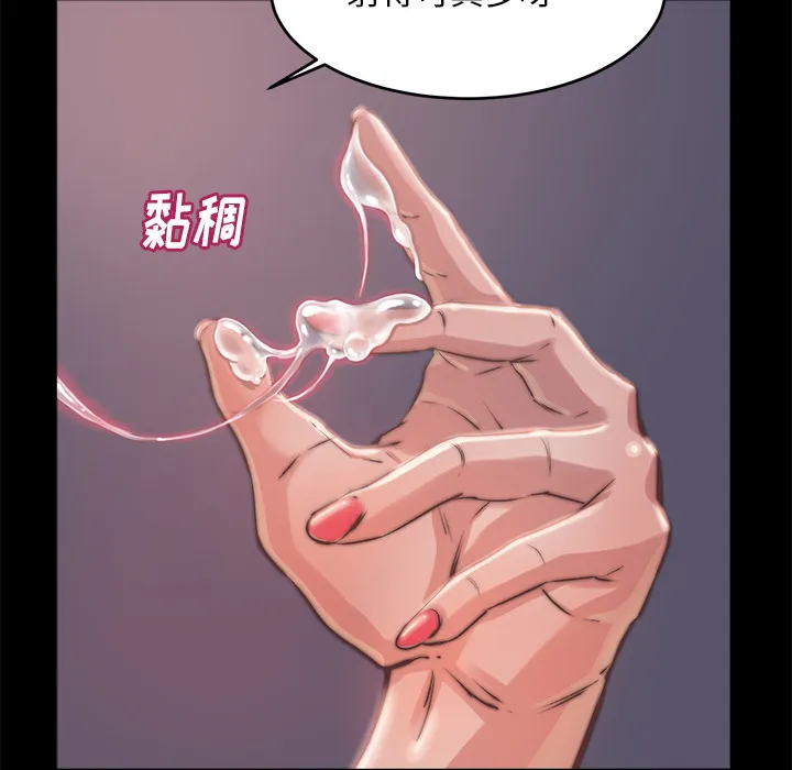 恶女 - 第2章 - page 128