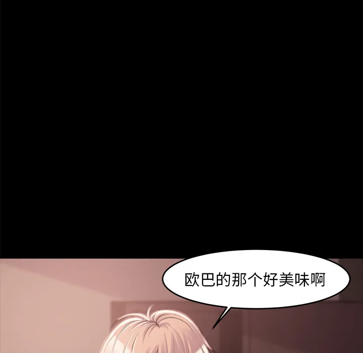 恶女 - 第2章 - page 129