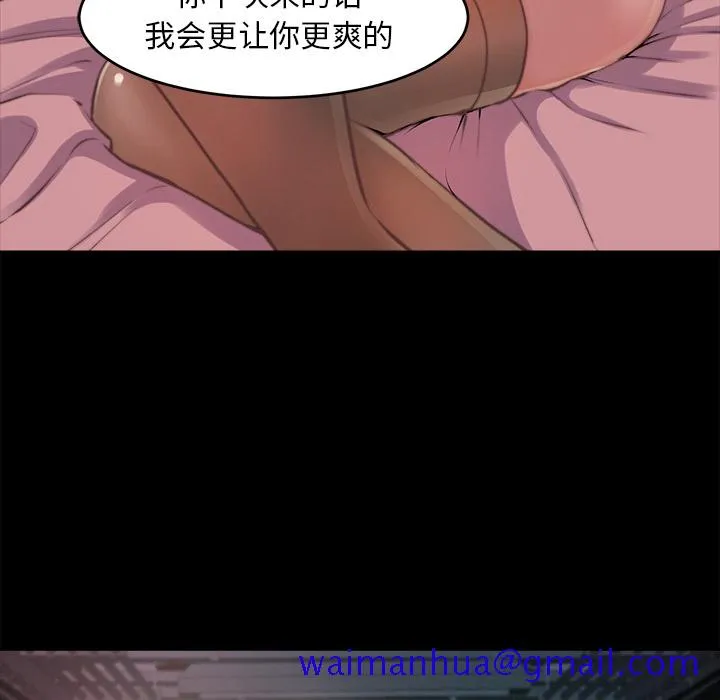 恶女 - 第2章 - page 131