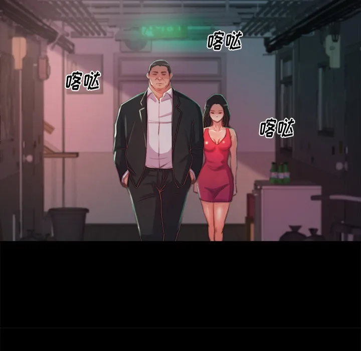 恶女 - 第2章 - page 132