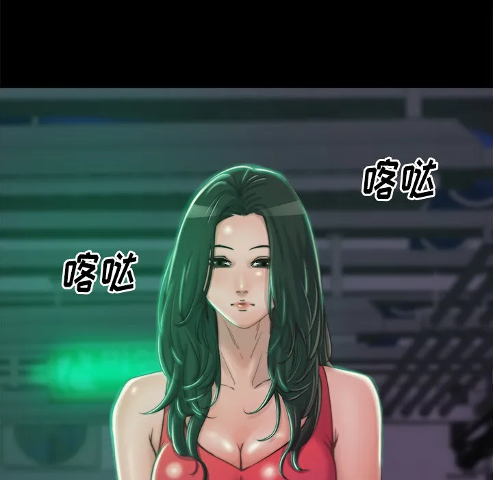 恶女 - 第2章 - page 133