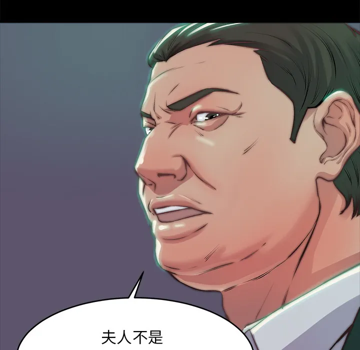恶女 - 第2章 - page 138