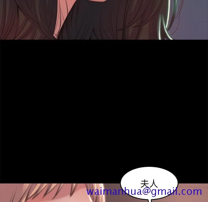 恶女 - 第2章 - page 141