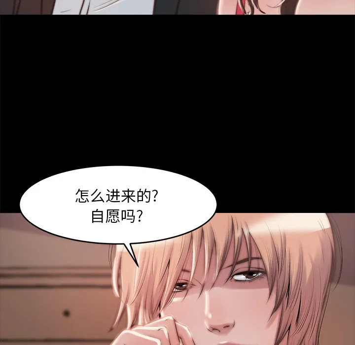 恶女 - 第2章 - page 148