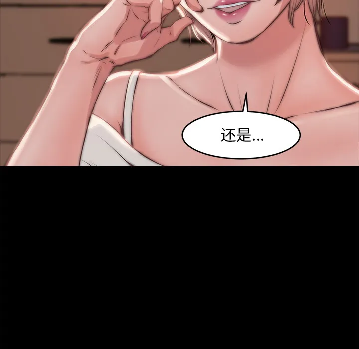 恶女 - 第2章 - page 149