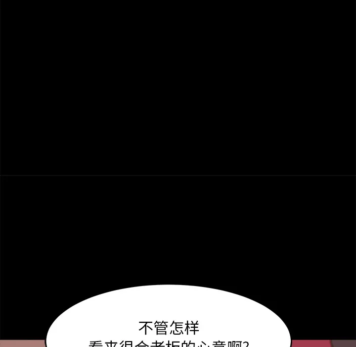 恶女 - 第2章 - page 153