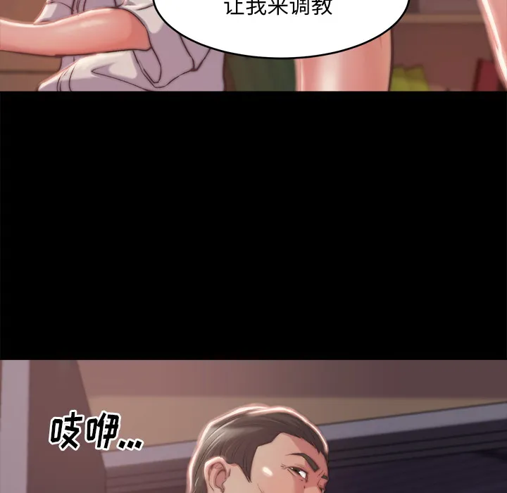 恶女 - 第2章 - page 155