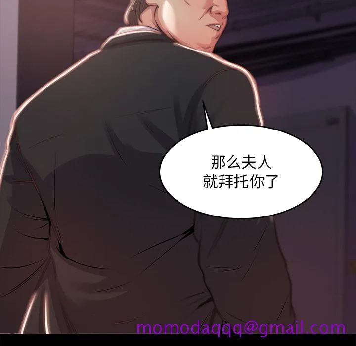 恶女 - 第2章 - page 156