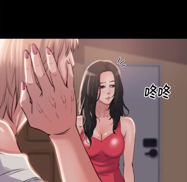 恶女 - 第2章 - page 159