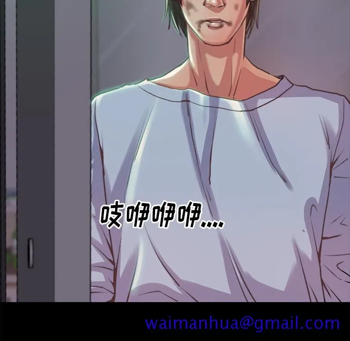 恶女 - 第2章 - page 161