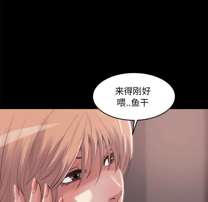 恶女 - 第2章 - page 162
