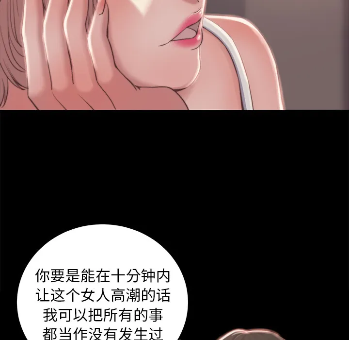 恶女 - 第2章 - page 163