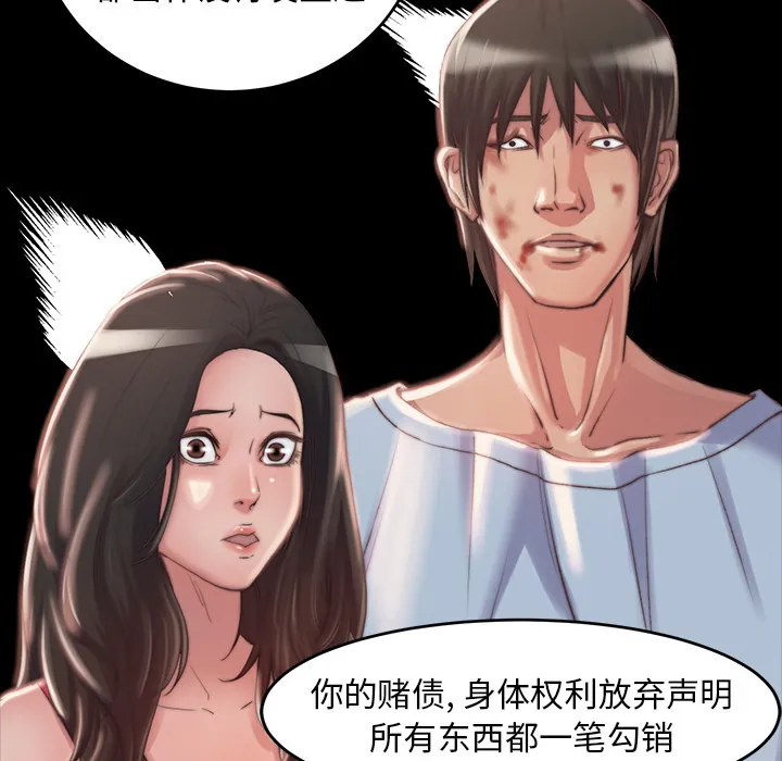 恶女 - 第2章 - page 164