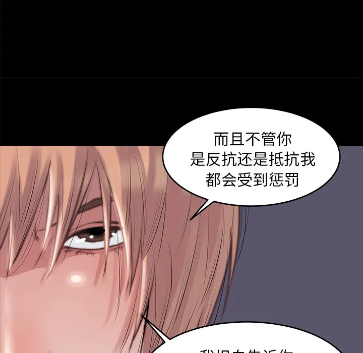 恶女 - 第2章 - page 167
