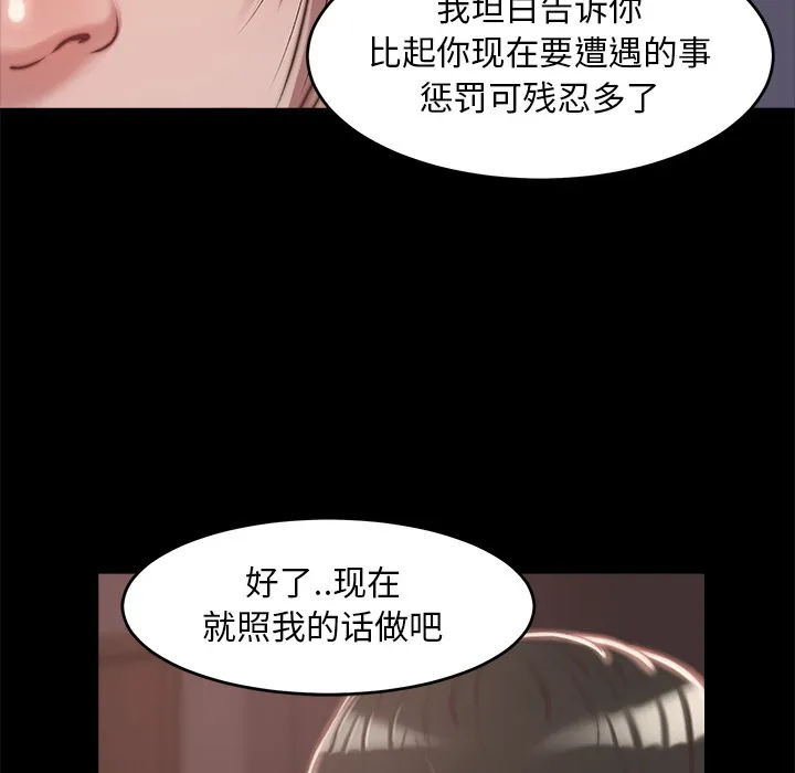 恶女 - 第2章 - page 168