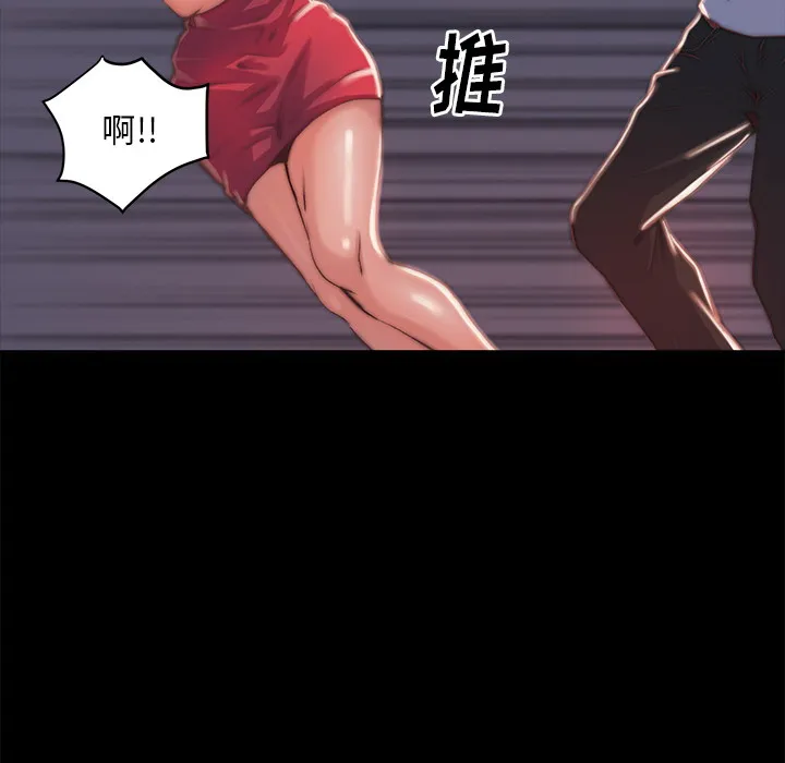 恶女 - 第2章 - page 178