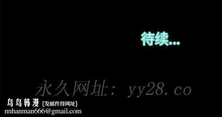 恶女 - 第2章 - page 187