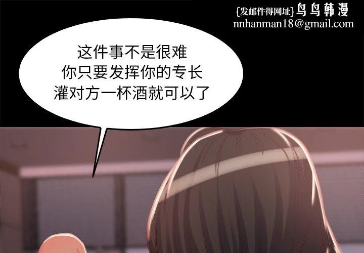 恶女 - 第13章 - page 1