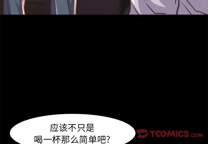 恶女 - 第13章 - page 3