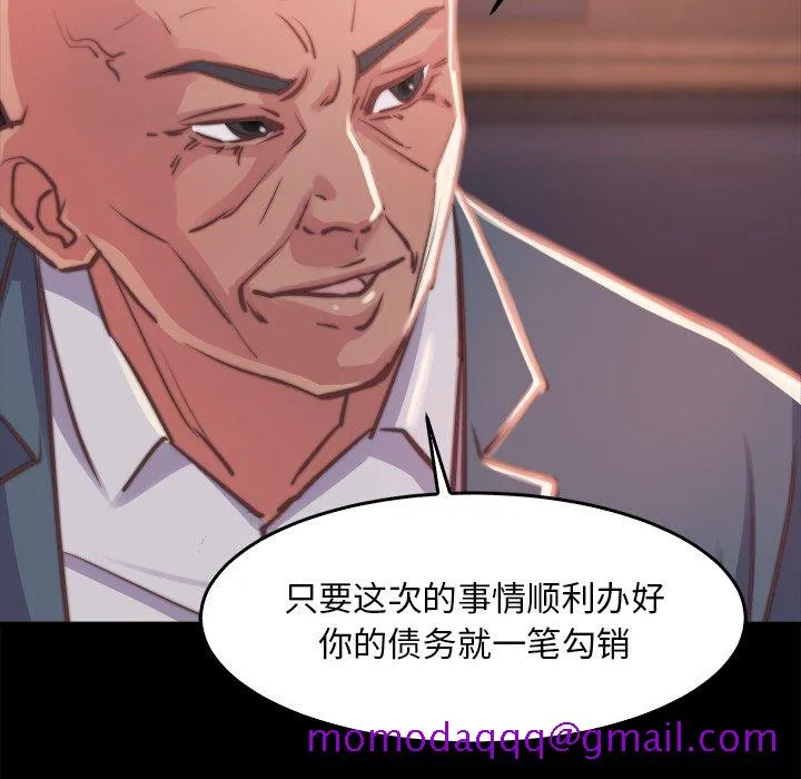 恶女 - 第13章 - page 6