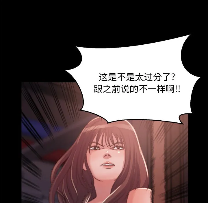 恶女 - 第13章 - page 7