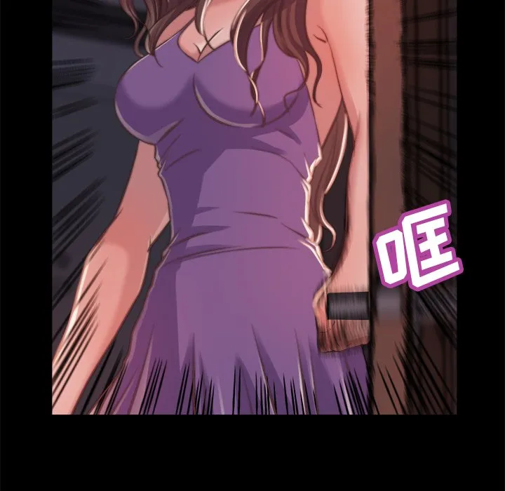 恶女 - 第13章 - page 8