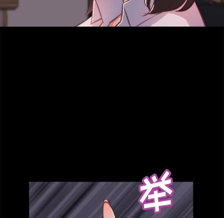 恶女 - 第13章 - page 12