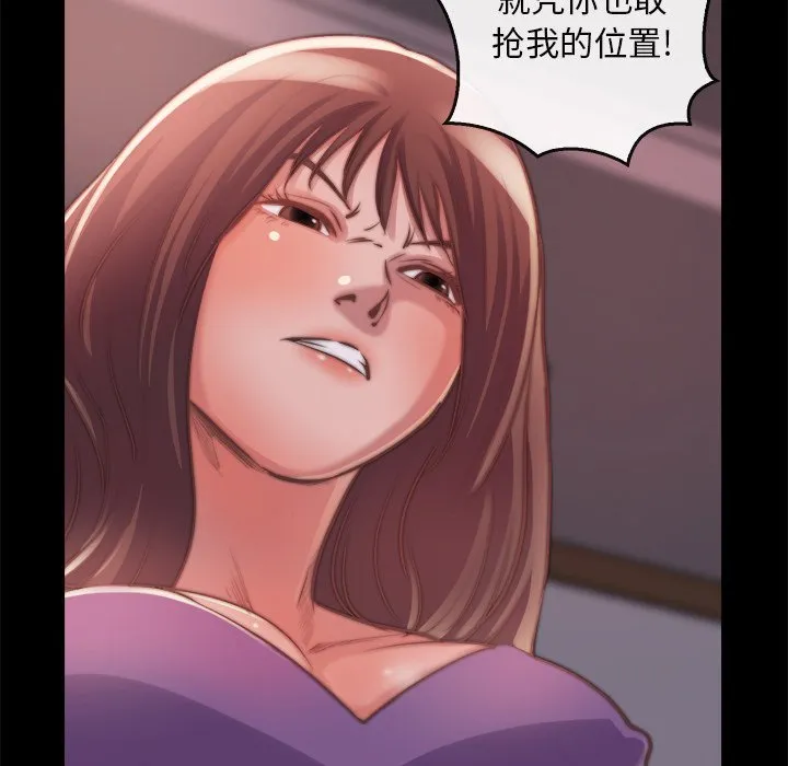 恶女 - 第13章 - page 17