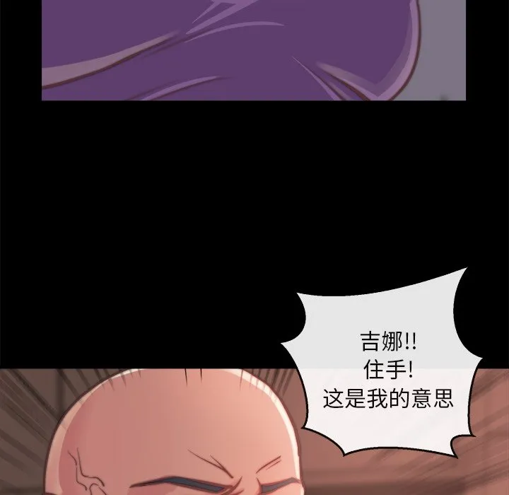 恶女 - 第13章 - page 18