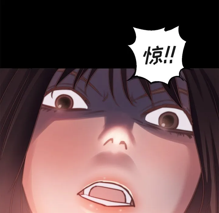 恶女 - 第13章 - page 22
