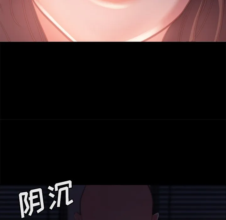 恶女 - 第13章 - page 23