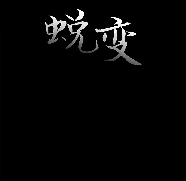 恶女 - 第13章 - page 29