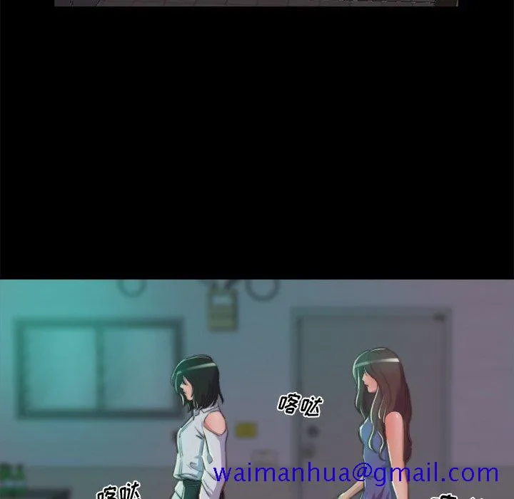 恶女 - 第13章 - page 31