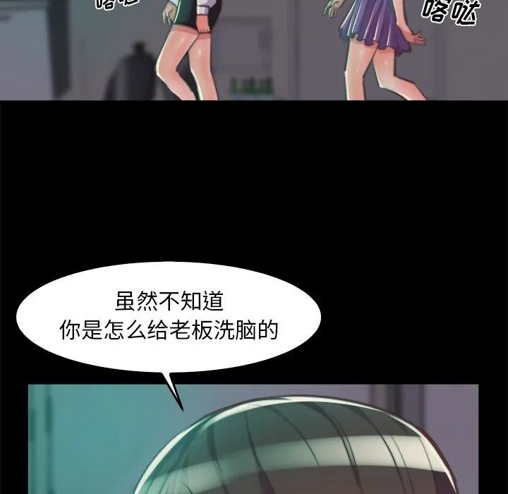 恶女 - 第13章 - page 32