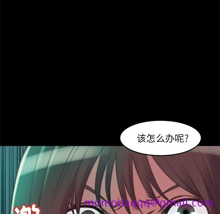恶女 - 第13章 - page 36