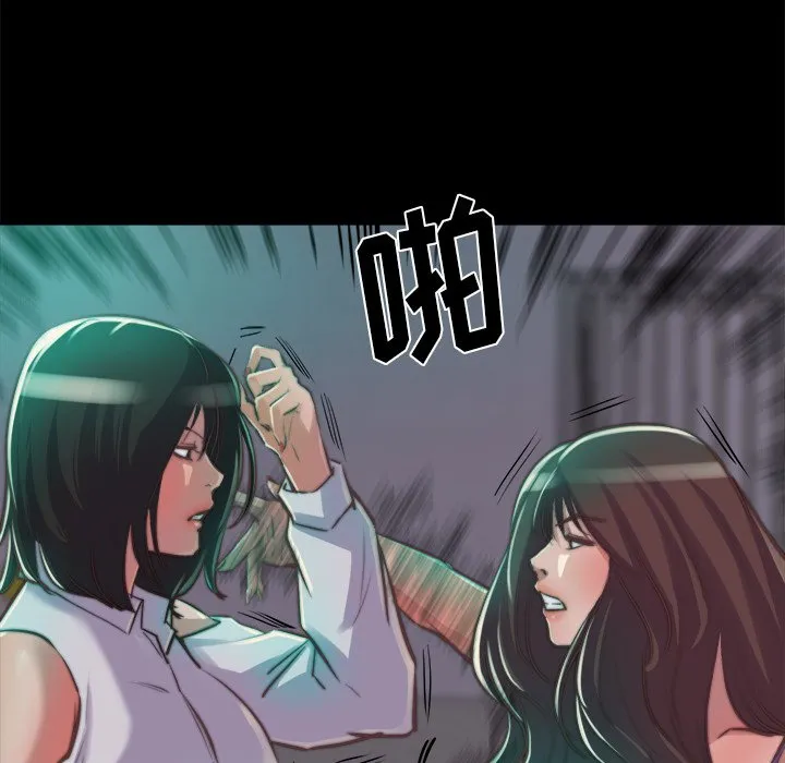 恶女 - 第13章 - page 38