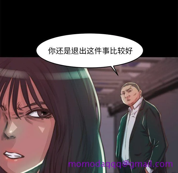 恶女 - 第13章 - page 46